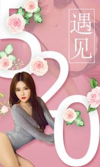 【Ugirls-爱尤物】No.1096 遇见 - 模特合集 [35P-36MB]