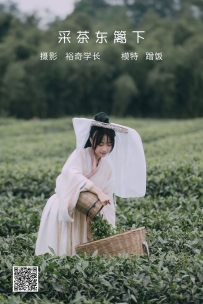 【YiTuYu-艺图语】2022.05.12 采茶东篱下 - 蹭饭 [20P-225MB]
