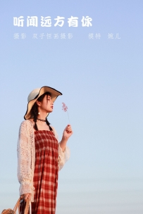【YiTuYu-艺图语】2022.05.11 听闻远方有你 - 婉儿 [22P-340MB]