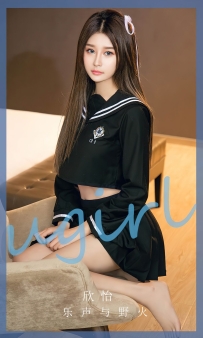 【Ugirls-爱尤物】No.2627 乐声与野火 - 欣怡 [35P-102MB]