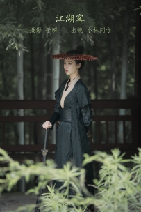 【YiTuYu-艺图语】2022.08.30 江湖客 - 小林同学 [22P-297MB]