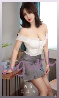 【Ugirls-爱尤物】No.2266 美迷兔 - 美含 [35P-33MB]