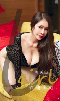【Ugirls-爱尤物】No.1912 玫瑰御姐 - 陈美玉 [30P-30MB]