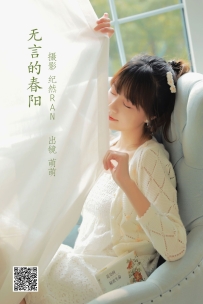 【YiTuYu-艺图语】2022.06.27 无言的春阳 - 牛泽萌 [19P-258MB]
