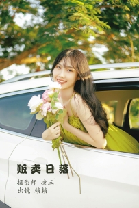 【YiTuYu-艺图语】2022.10.24 贩卖日落 - 赖赖 [21P-145MB]