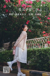 【YiTuYu-艺图语】2022.06.29 花与少女 - 木棉棉OwO [30P-571MB]