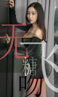 【Ugirls-爱尤物】No.1488 无糖飞吻 - 小仙 [35P-32MB]