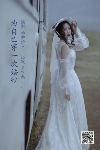 【YiTuYu-艺图语】2022.06.25 为自己穿一次婚纱 - 月下桑小川 [33P-199MB]