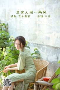 【YiTuYu-艺图语】2022.06.27 总有人间一两风 - 五月的三花猫 [24P-169MB]