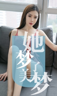 【Ugirls-爱尤物】No.1468 她梦了美梦 - 陈梦 [35P-33MB]