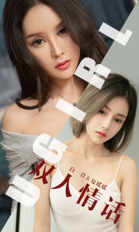 【Ugirls-爱尤物】No.1476 孤独遇 - 歆瑶 [35P-33MB]
