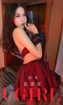 【Ugirls-爱尤物】No.2540 低沸度 - 茯苓 [35P-78MB]