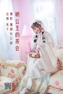 【YiTuYu-艺图语】2022.07.01 明公主的茶会 - 兔子Zzz不吃胡萝卜 [36P-432MB]