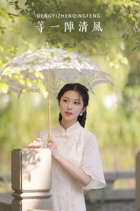 【YiTuYu-艺图语】2022.11.22 等一阵清风 - 粉面姑娘 [30P-442MB]