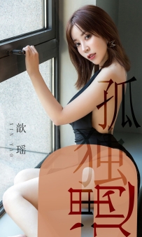 【Ugirls-爱尤物】No.1477 双人情话 - 白一萱&夏瑶瑶 [35P-36MB]