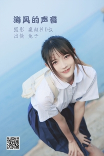 【YiTuYu-艺图语】2022.06.28 海风的声音 - 兔子Zzz不吃胡萝卜 [39P-307MB]