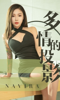 【Ugirls-爱尤物】No.1456 多情的投影 - Navira [35P-34MB]